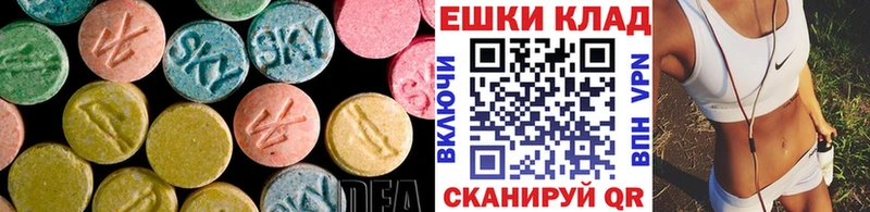 Экстази 280мг Нижнекамск