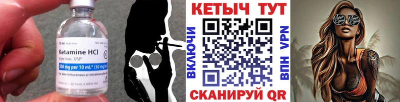 Кетамин ketamine  Нижнекамск 