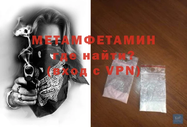метамфетамин Вязники