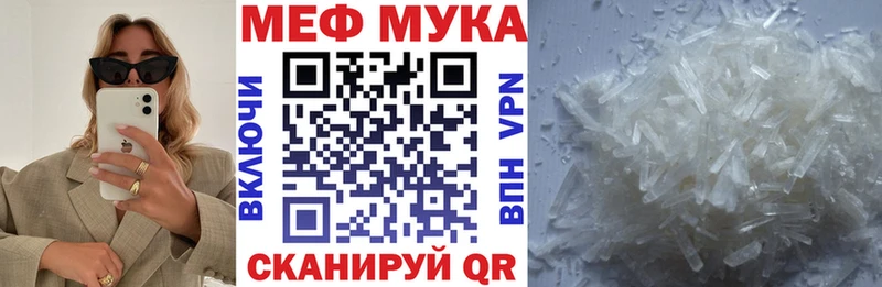 Мефедрон мяу мяу Нижнекамск