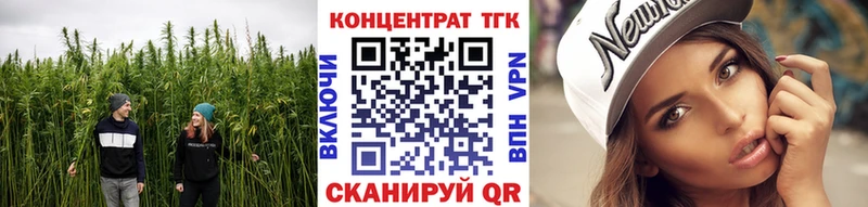 ТГК концентрат  дарнет шоп  Нижнекамск 